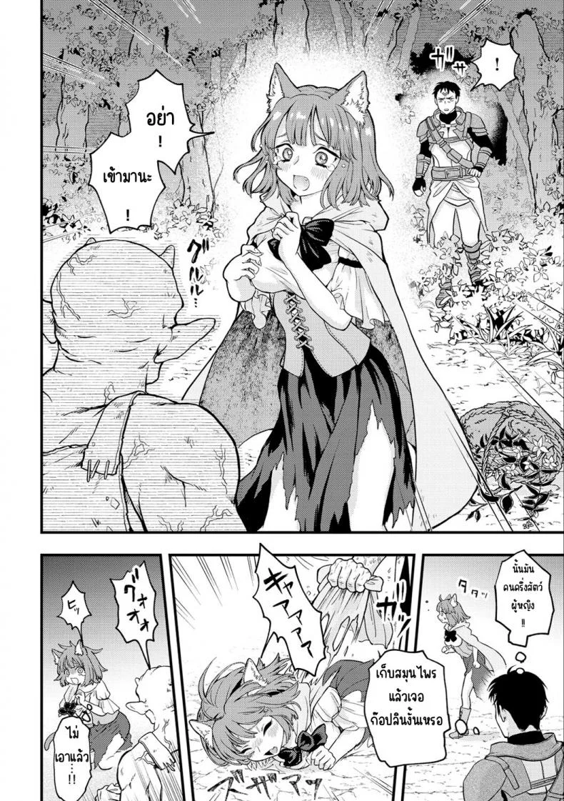 แตกในหรือตาย [Eroi-Roe] Ero Isekai - An Ero Worldแตกในหรือตาย 01 หน้า 9