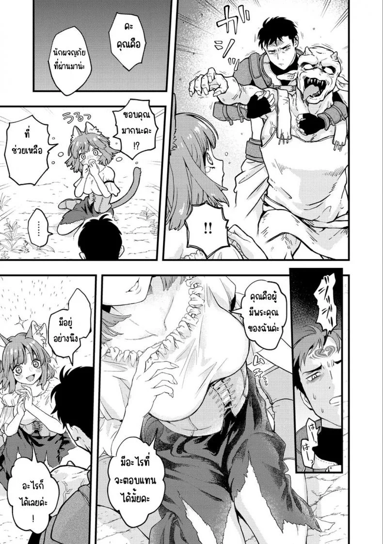แตกในหรือตาย [Eroi-Roe] Ero Isekai - An Ero Worldแตกในหรือตาย 01 หน้า 10