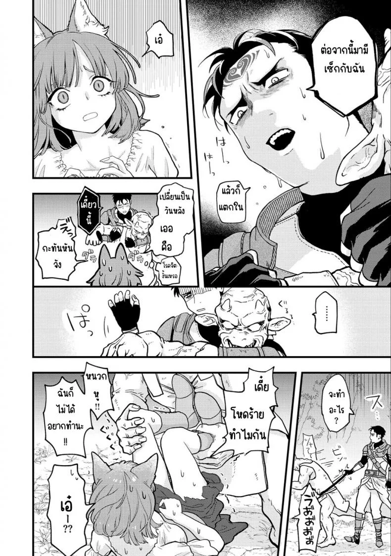 แตกในหรือตาย [Eroi-Roe] Ero Isekai - An Ero Worldแตกในหรือตาย 01 หน้า 11