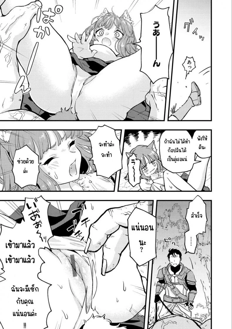 แตกในหรือตาย [Eroi-Roe] Ero Isekai - An Ero Worldแตกในหรือตาย 01 หน้า 12