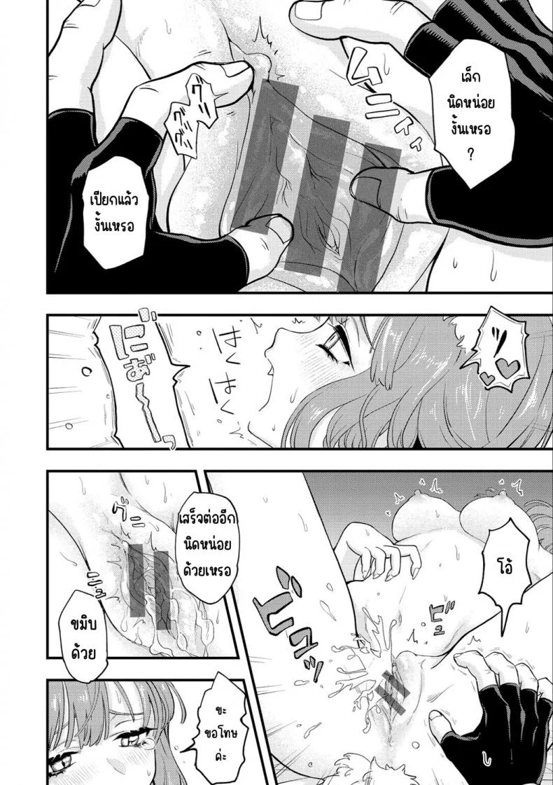 แตกในหรือตาย [Eroi-Roe] Ero Isekai - An Ero Worldแตกในหรือตาย 01 หน้า 17