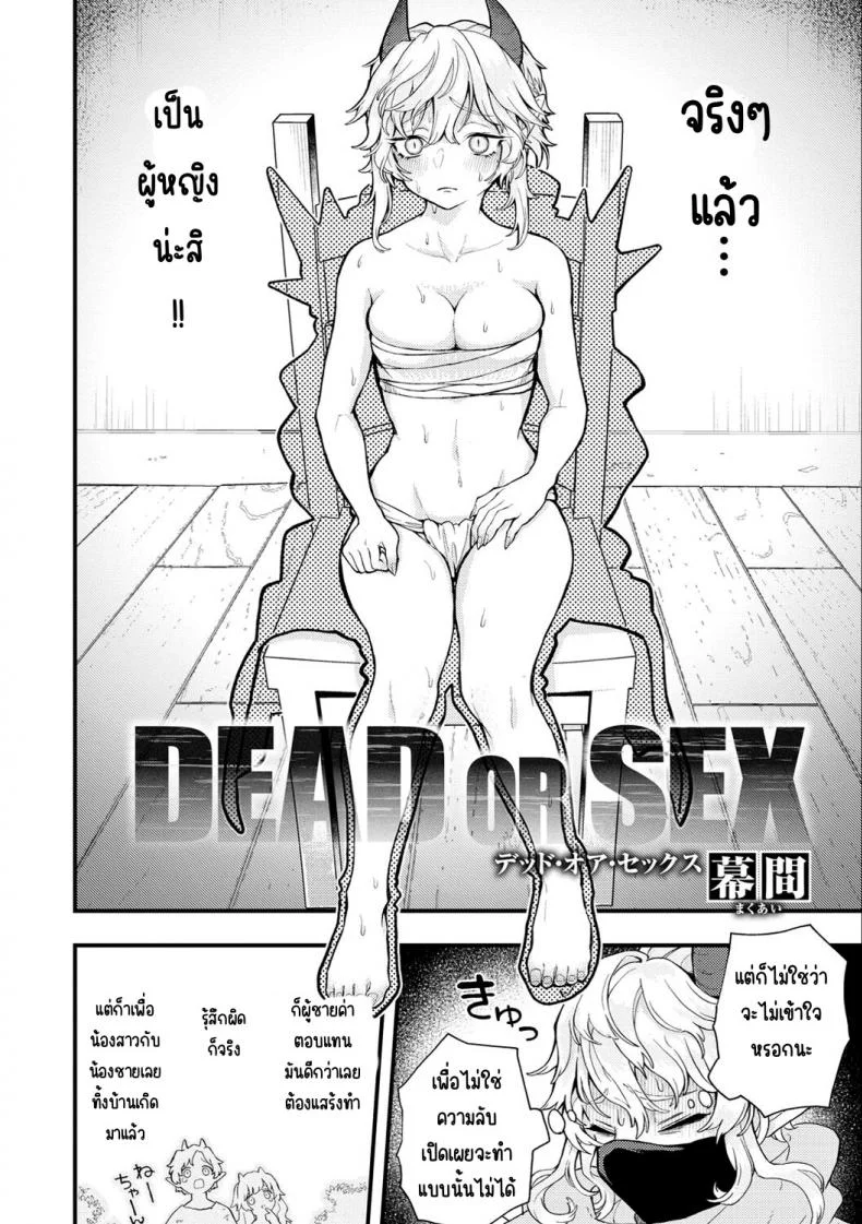 แตกในหรือตาย [Eroi-Roe] Ero Isekai - An Ero Worldแตกในหรือตาย 02 หน้า 4