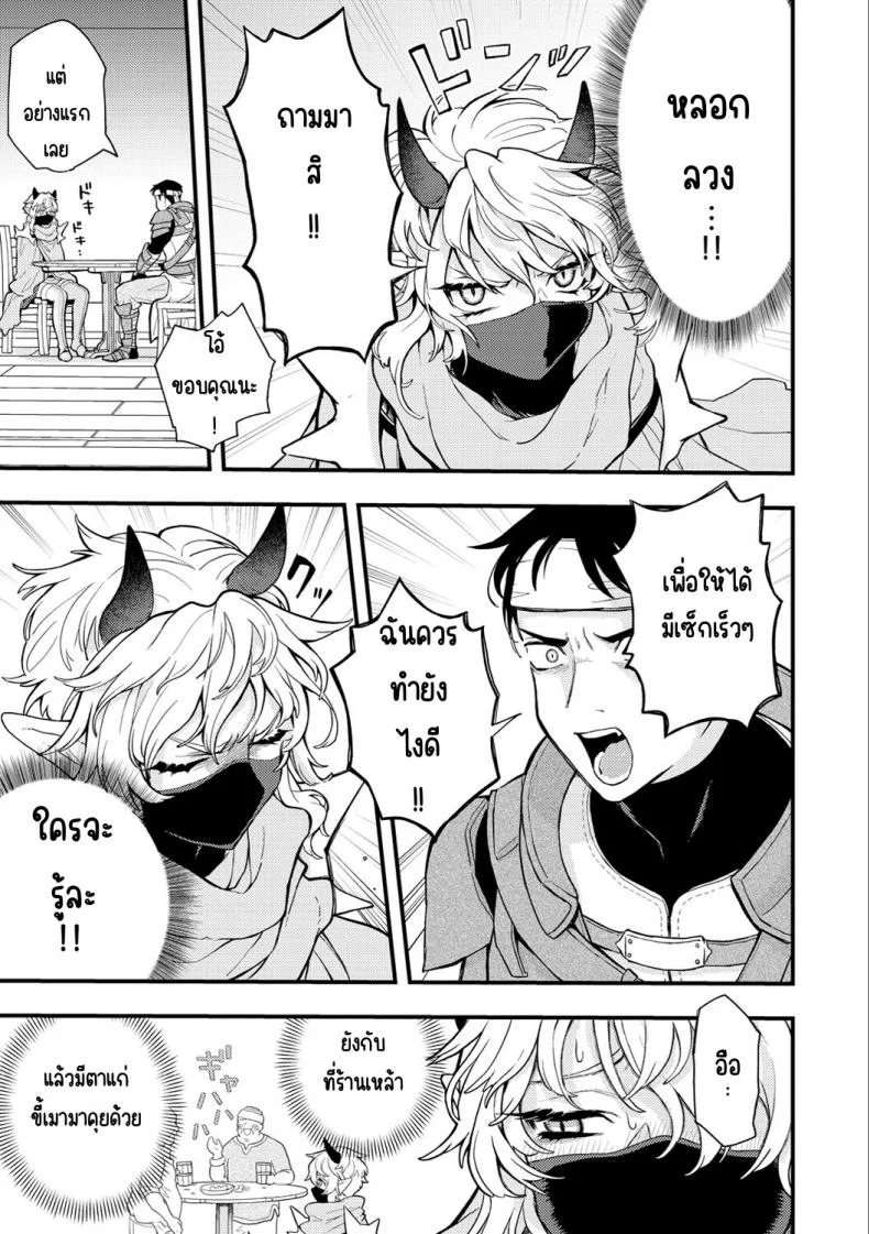 แตกในหรือตาย [Eroi-Roe] Ero Isekai - An Ero Worldแตกในหรือตาย 02 หน้า 5