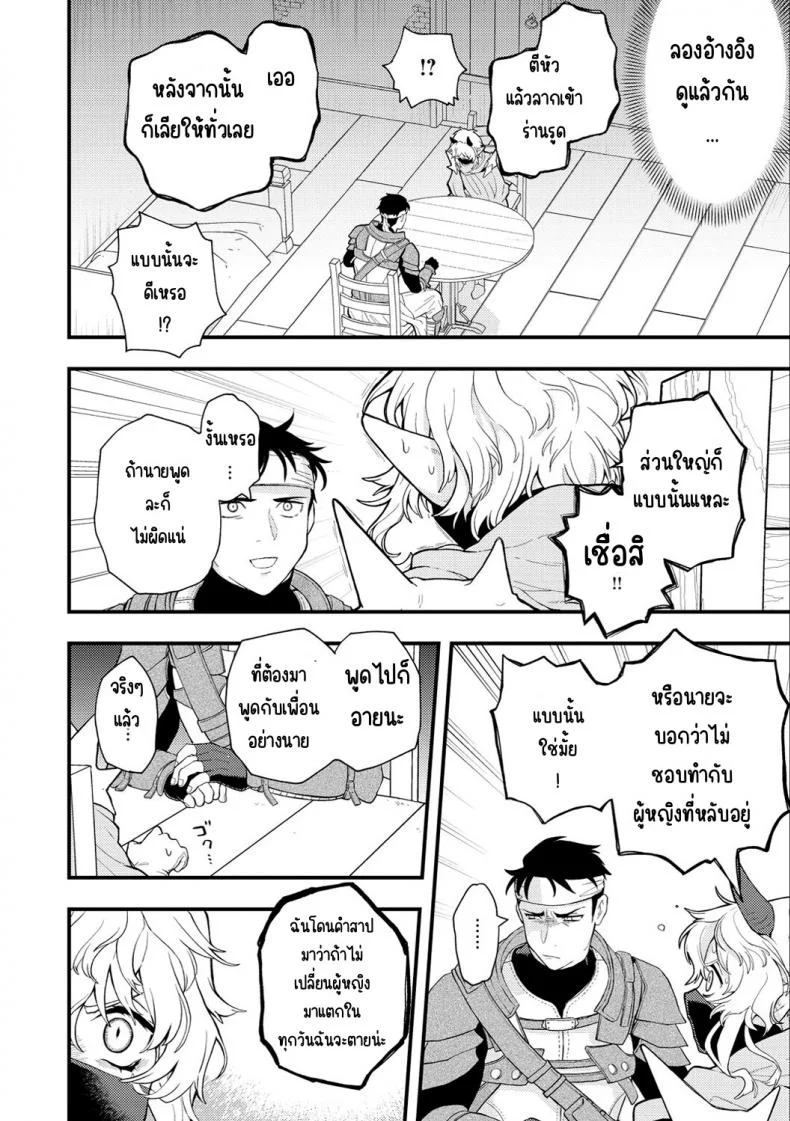 แตกในหรือตาย [Eroi-Roe] Ero Isekai - An Ero Worldแตกในหรือตาย 02 หน้า 6
