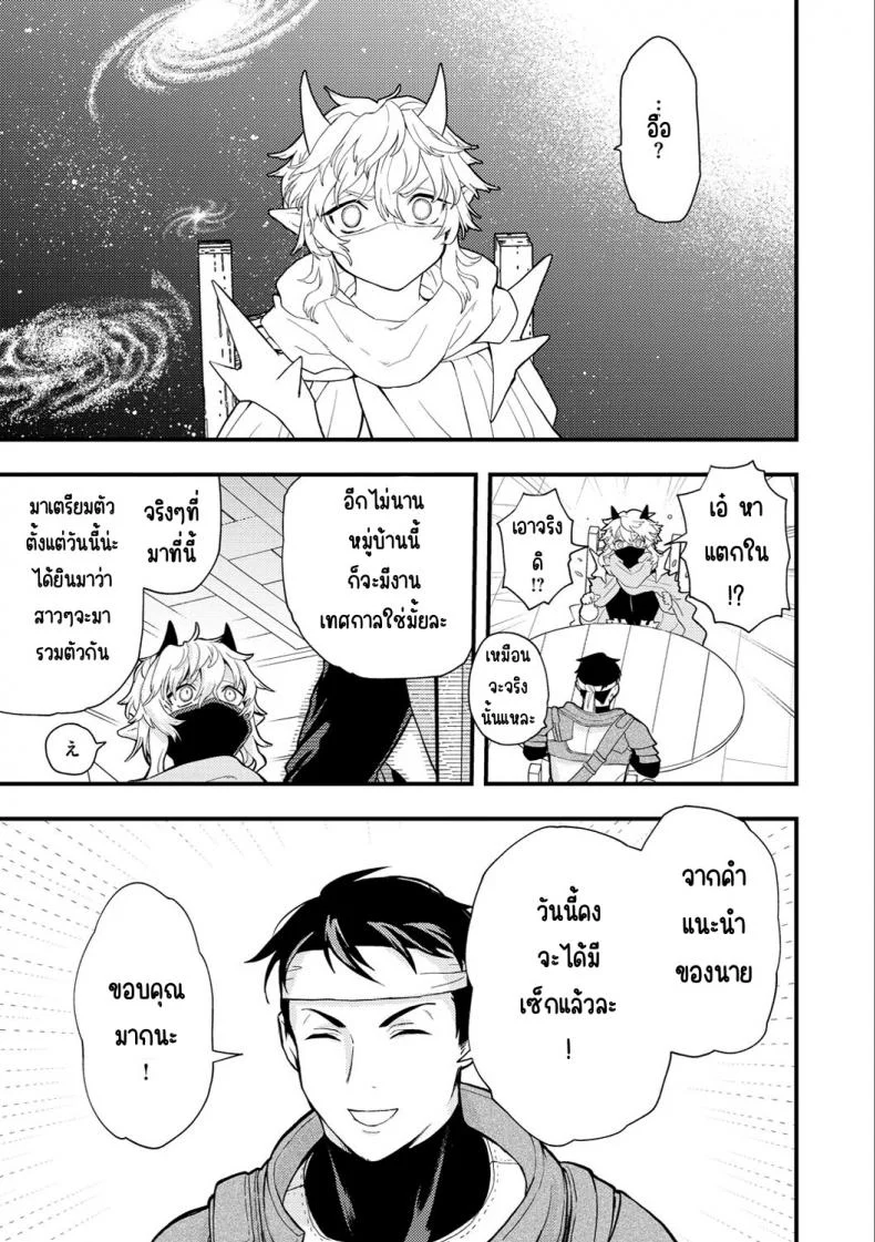 แตกในหรือตาย [Eroi-Roe] Ero Isekai - An Ero Worldแตกในหรือตาย 02 หน้า 7