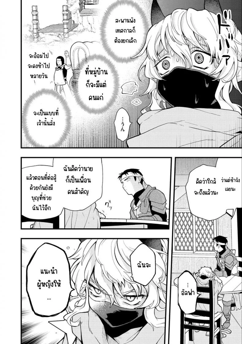 แตกในหรือตาย [Eroi-Roe] Ero Isekai - An Ero Worldแตกในหรือตาย 02 หน้า 8
