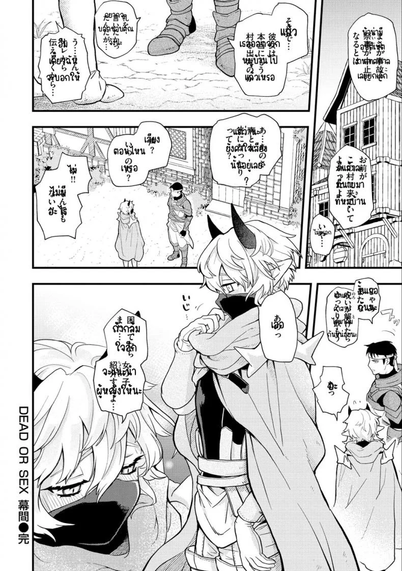 แตกในหรือตาย [Eroi-Roe] Ero Isekai - An Ero Worldแตกในหรือตาย 02 หน้า 20