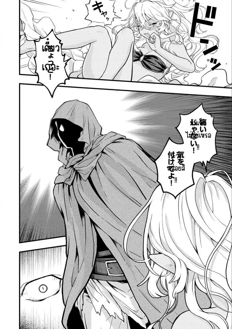 แตกในหรือตาย [Eroi-Roe] Ero Isekai - An Ero Worldแตกในหรือตาย 03 หน้า 4