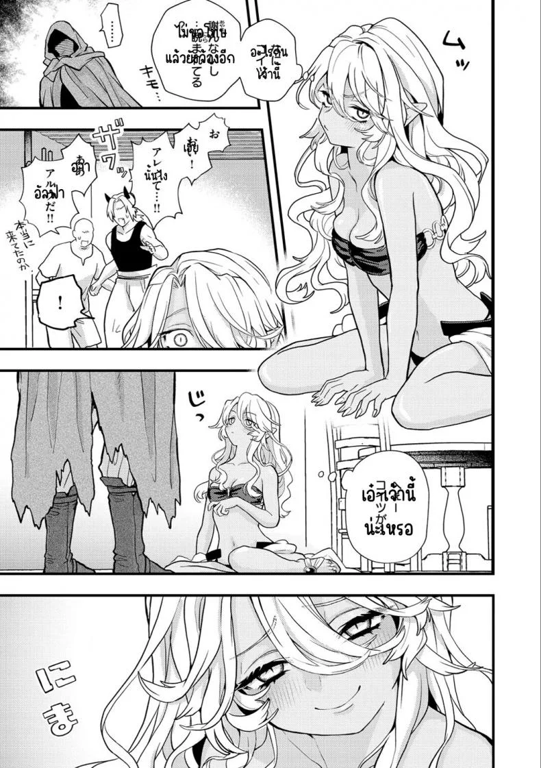 แตกในหรือตาย [Eroi-Roe] Ero Isekai - An Ero Worldแตกในหรือตาย 03 หน้า 5