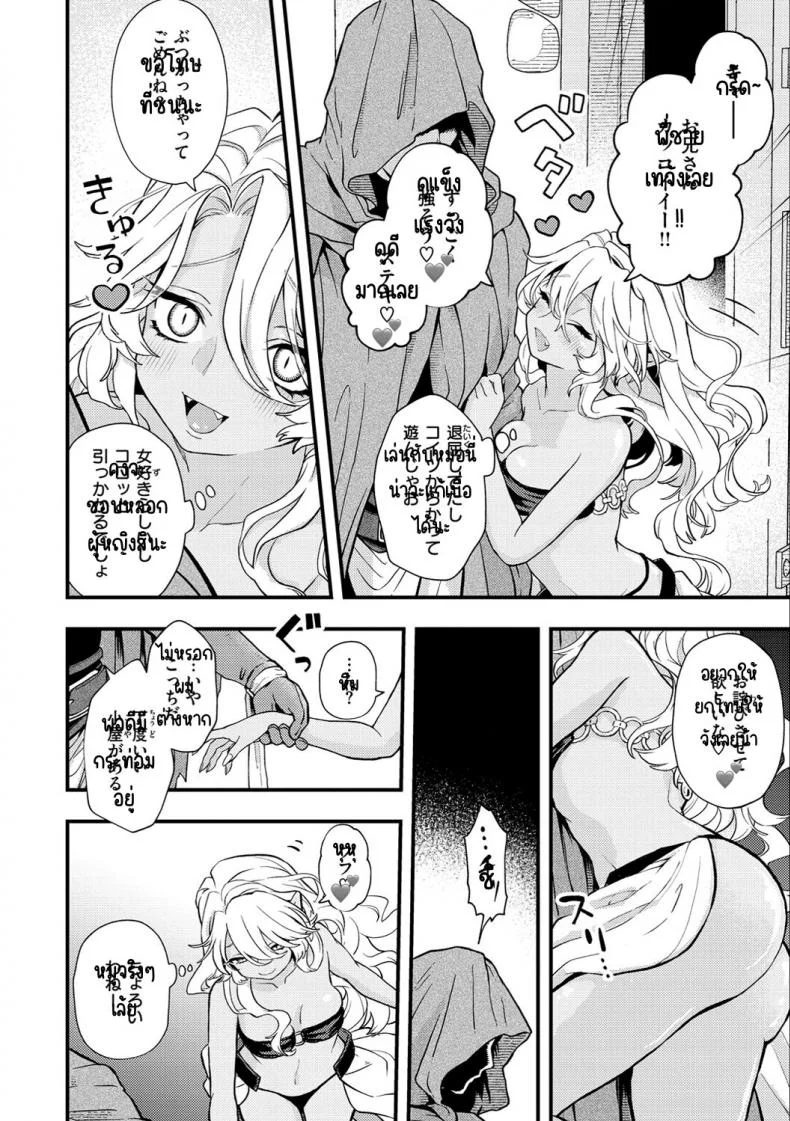 แตกในหรือตาย [Eroi-Roe] Ero Isekai - An Ero Worldแตกในหรือตาย 03 หน้า 6