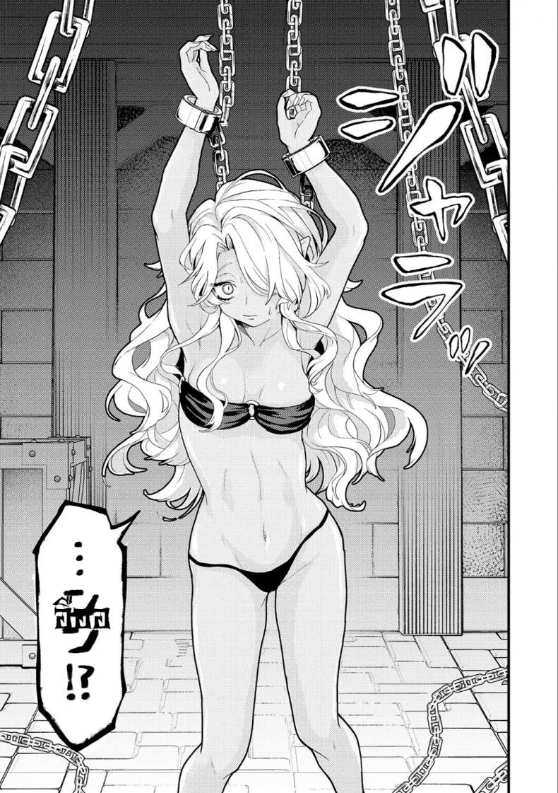 แตกในหรือตาย [Eroi-Roe] Ero Isekai - An Ero Worldแตกในหรือตาย 03 หน้า 7