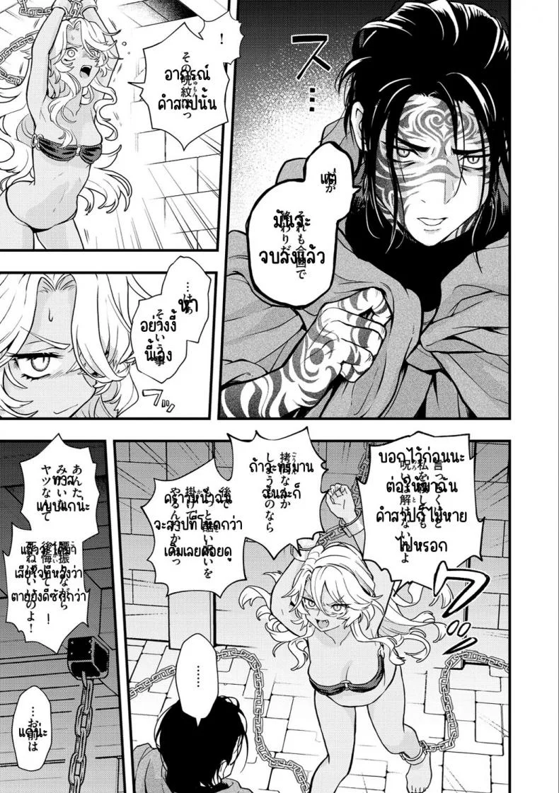 แตกในหรือตาย [Eroi-Roe] Ero Isekai - An Ero Worldแตกในหรือตาย 03 หน้า 9