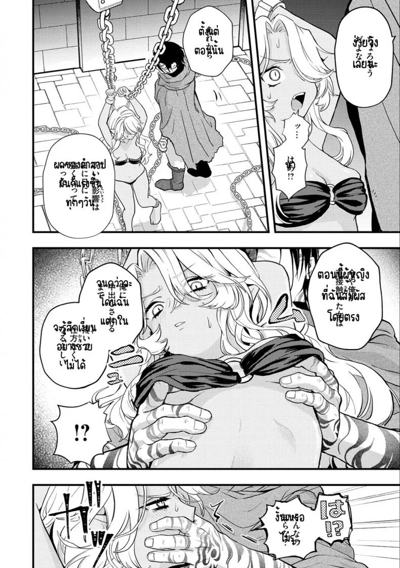 แตกในหรือตาย [Eroi-Roe] Ero Isekai - An Ero Worldแตกในหรือตาย 03 หน้า 10
