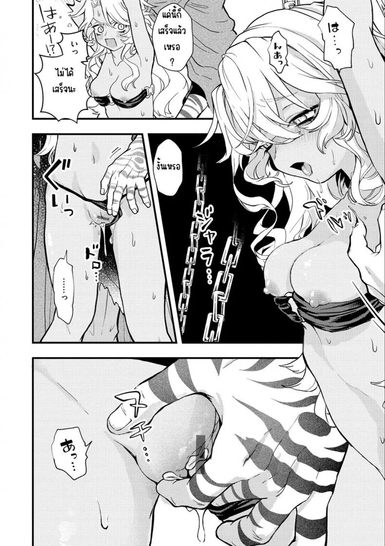 แตกในหรือตาย [Eroi-Roe] Ero Isekai - An Ero Worldแตกในหรือตาย 03 หน้า 12