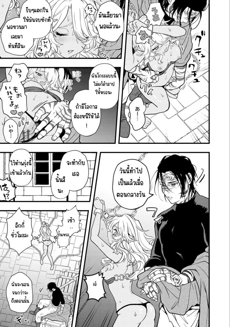 แตกในหรือตาย [Eroi-Roe] Ero Isekai - An Ero Worldแตกในหรือตาย 03 หน้า 13