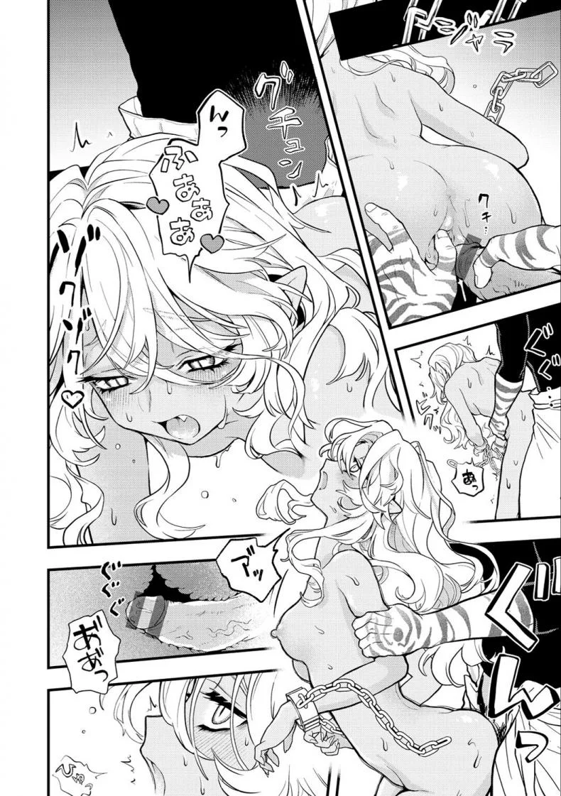แตกในหรือตาย [Eroi-Roe] Ero Isekai - An Ero Worldแตกในหรือตาย 03 หน้า 16