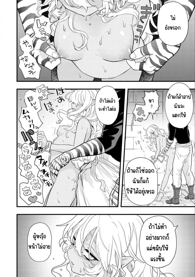 แตกในหรือตาย [Eroi-Roe] Ero Isekai - An Ero Worldแตกในหรือตาย 03 หน้า 18