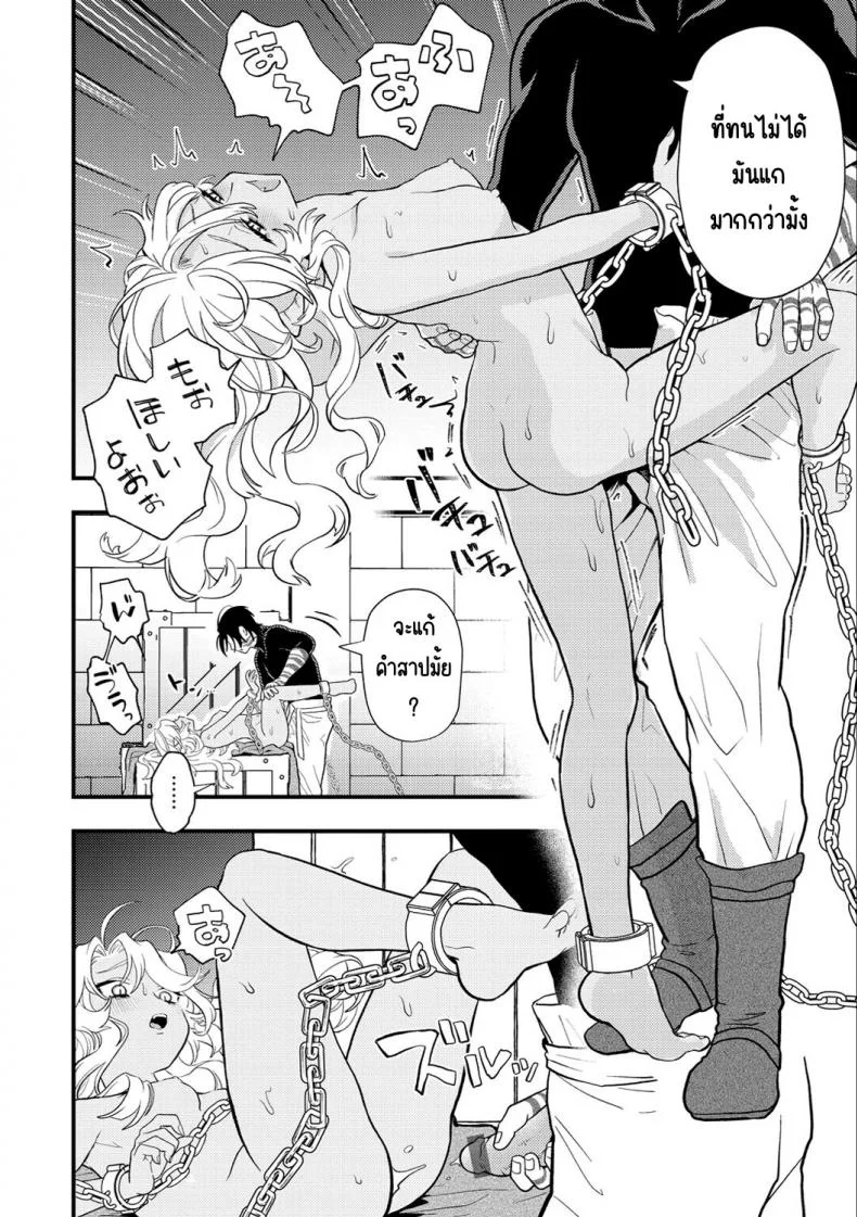 แตกในหรือตาย [Eroi-Roe] Ero Isekai - An Ero Worldแตกในหรือตาย 03 หน้า 20