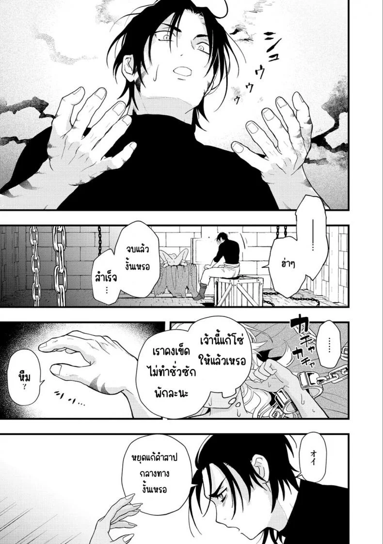 แตกในหรือตาย [Eroi-Roe] Ero Isekai - An Ero Worldแตกในหรือตาย 03 หน้า 25