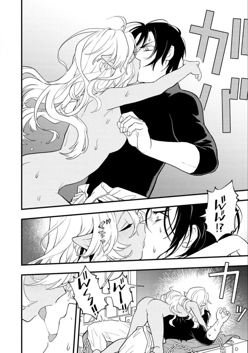 แตกในหรือตาย [Eroi-Roe] Ero Isekai - An Ero Worldแตกในหรือตาย 03 หน้า 26