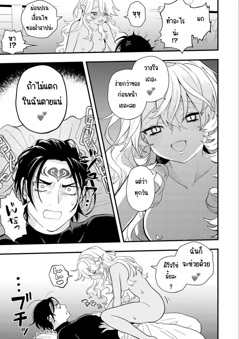 แตกในหรือตาย [Eroi-Roe] Ero Isekai - An Ero Worldแตกในหรือตาย 03 หน้า 27