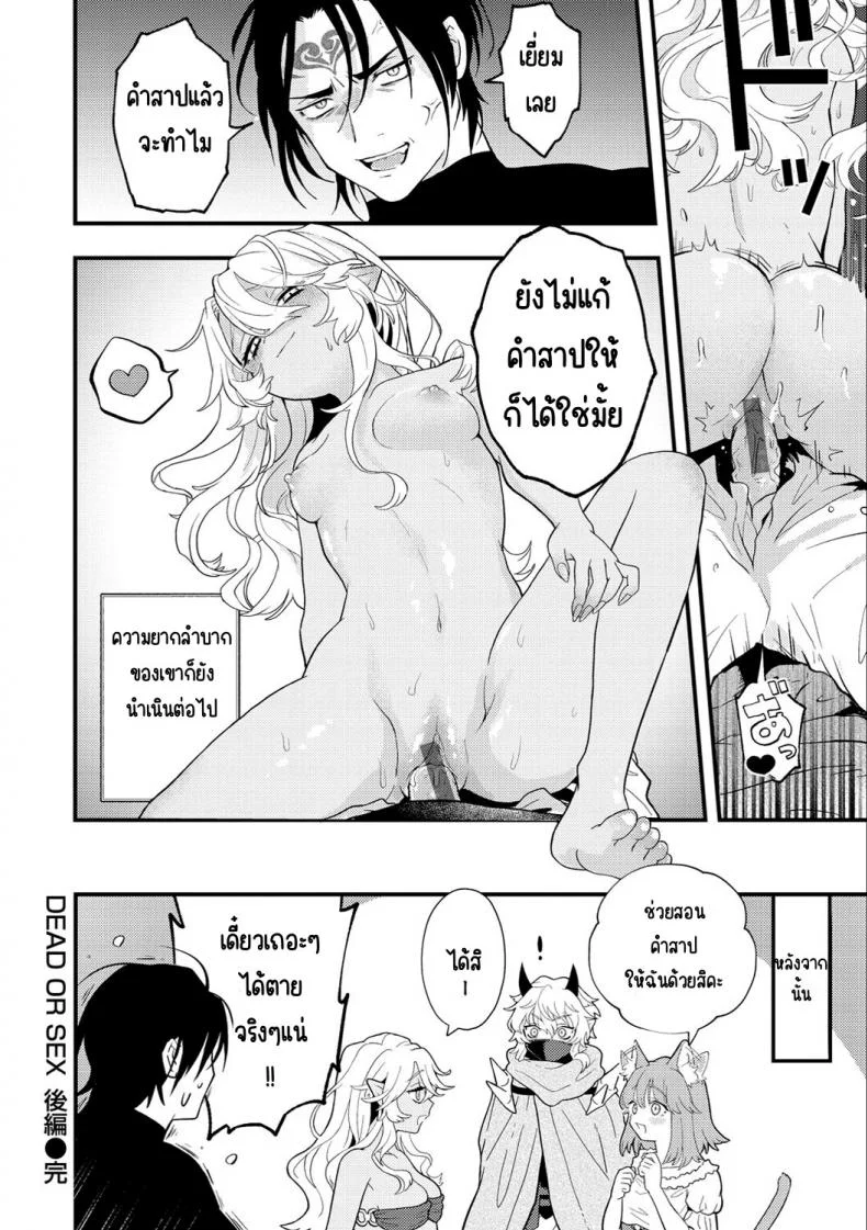 แตกในหรือตาย [Eroi-Roe] Ero Isekai - An Ero Worldแตกในหรือตาย 03 หน้า 28