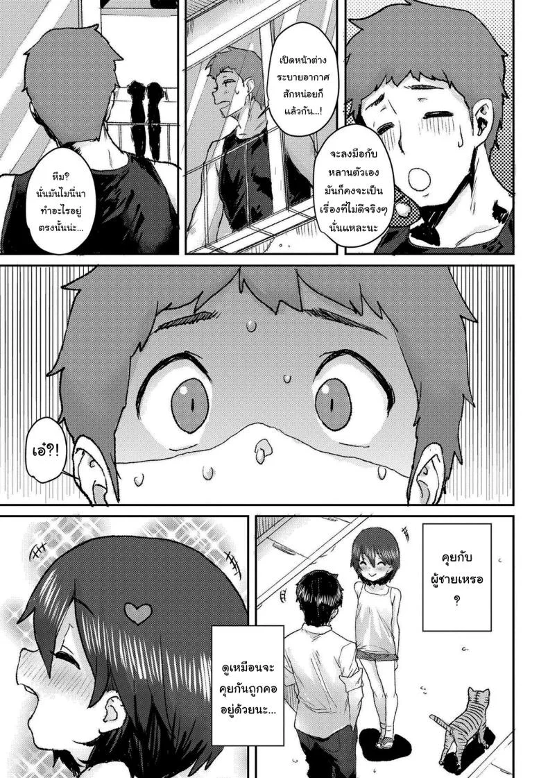 ช่วยทำความสะอาดห้องให้หน่อยสิไมจัง [Ponsuke] Otetsudai Mai-chan Mai The Helper (Love Love Dakko Shiyo) หน้า 5
