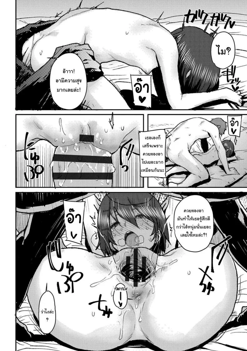 ช่วยทำความสะอาดห้องให้หน่อยสิไมจัง [Ponsuke] Otetsudai Mai-chan Mai The Helper (Love Love Dakko Shiyo) หน้า 20