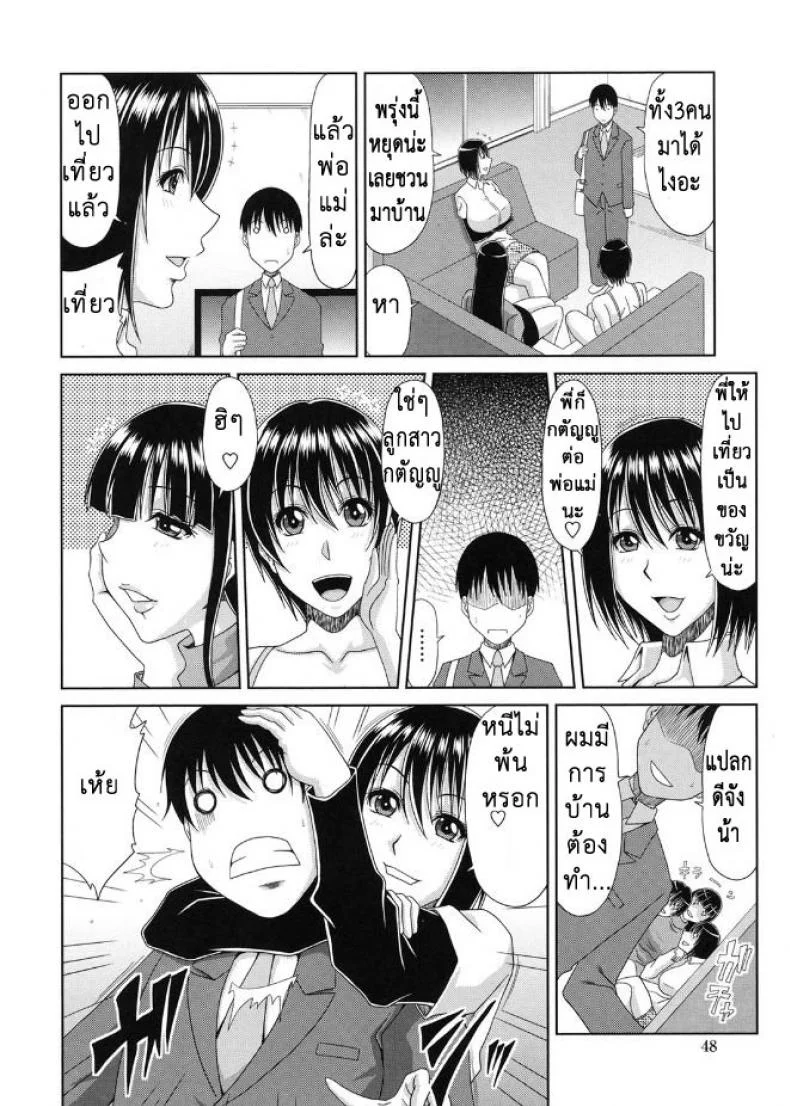 ชายคนเดียวกินรอบวง [Kai Hiroyuki] Kyonyuu Eromangaka-san to no Pakohame Shiryouzukuri wa Taihen desu! หน้า 4