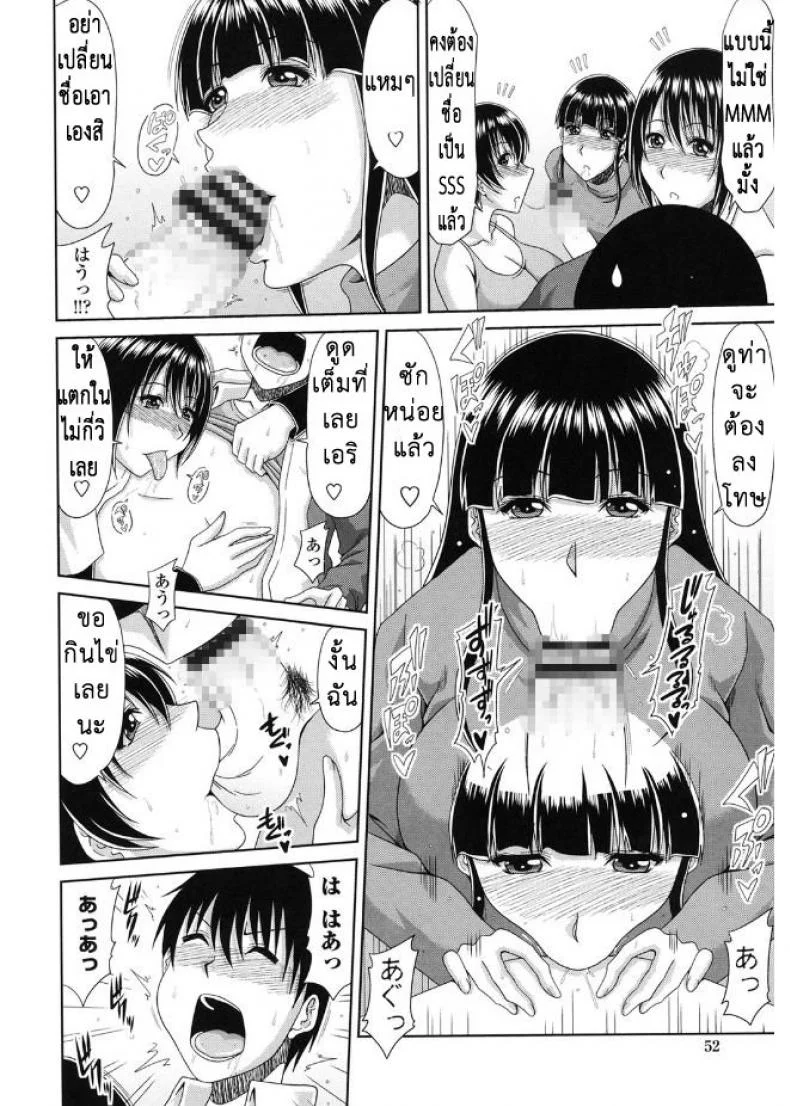 ชายคนเดียวกินรอบวง [Kai Hiroyuki] Kyonyuu Eromangaka-san to no Pakohame Shiryouzukuri wa Taihen desu! หน้า 8