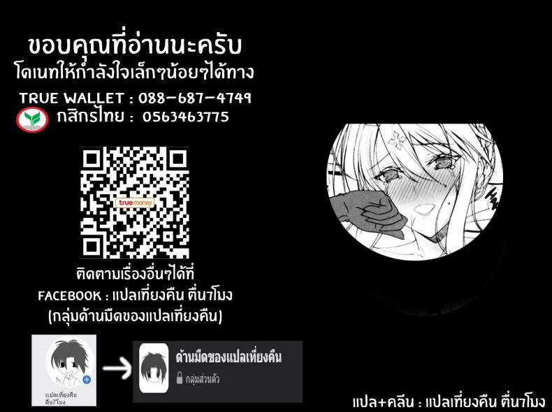 มาสเตอร์ที่รักของข้า(C95) [Kemokomoya (Komori Kei)] Otsukare na Master o Watashi ga Iyashite Agetai (Fate Grand Order) หน้า 27