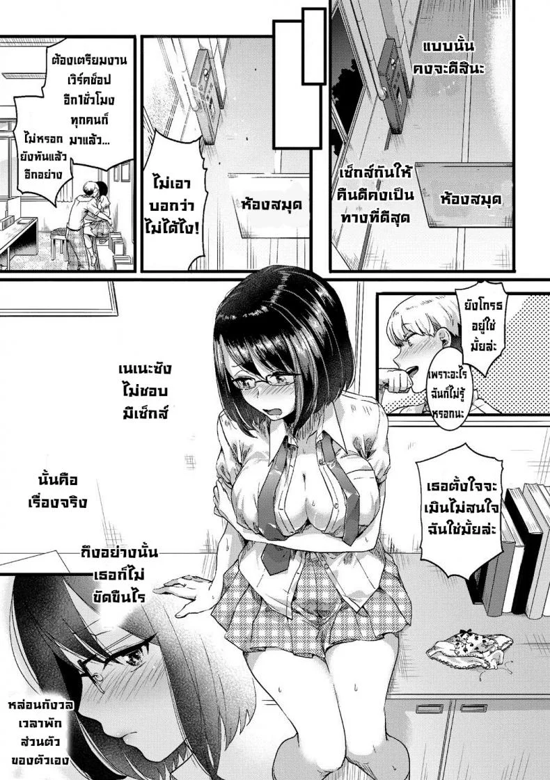 พอๆกันทั้งสองคน [Doumou] Sonna Mainichi หน้า 17