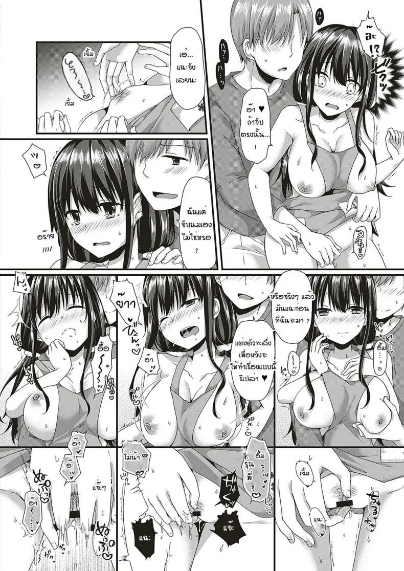สุขสันต์วันเกิดค่ะรุ่นพี่ [Kokonoe Yomogi] Hadaka epuron shinkonkibun หน้า 6