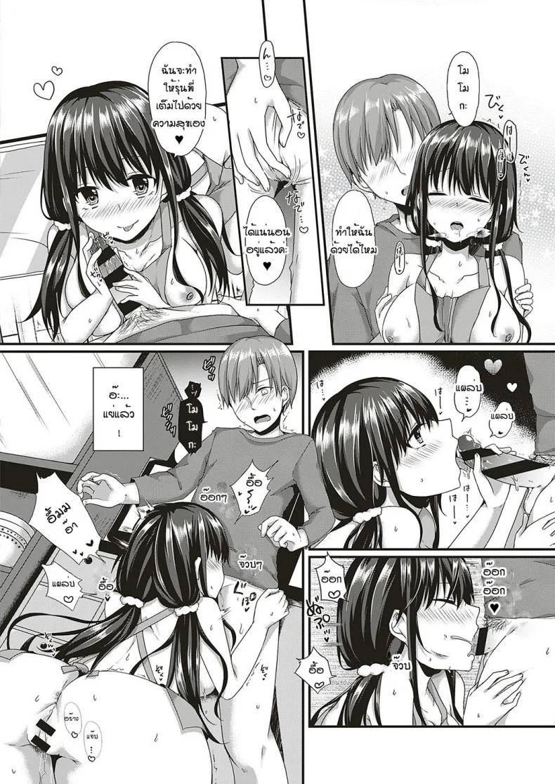 สุขสันต์วันเกิดค่ะรุ่นพี่ [Kokonoe Yomogi] Hadaka epuron shinkonkibun หน้า 8