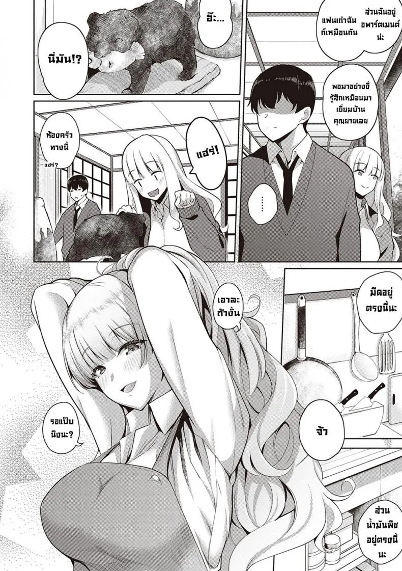 ผมชอบเธอ [Kurihara Kenshirou] Kanojo wa Sukidarake Bonus Chapter หน้า 4