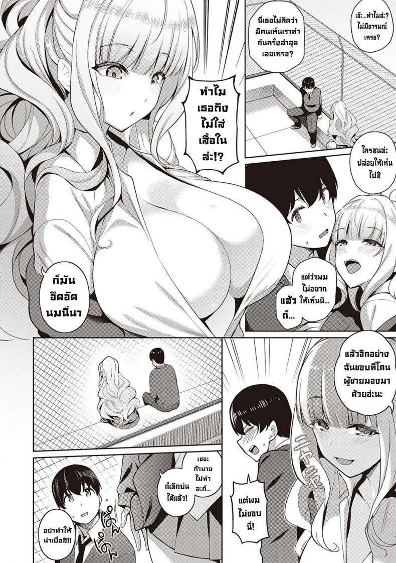 ผมชอบเธอ [Kurihara Kenshirou] Kanojo wa Sukidarake Bonus Chapter หน้า 6