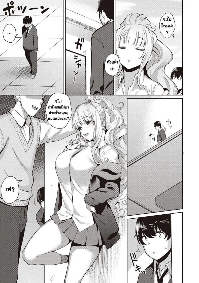 ผมชอบเธอ [Kurihara Kenshirou] Kanojo wa Sukidarake Bonus Chapter หน้า 7