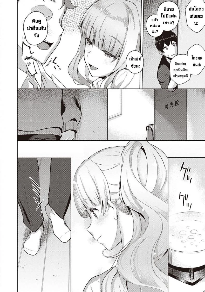 ผมชอบเธอ [Kurihara Kenshirou] Kanojo wa Sukidarake Bonus Chapter หน้า 8
