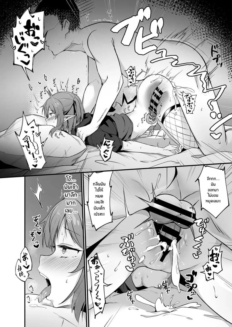 ซัคคิวบัสเเบบนี้ต้องโดนดี (Oshino) หน้า 17