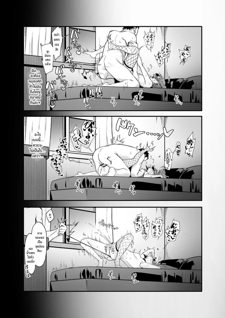 ซัคคิวบัสเเบบนี้ต้องโดนดี (Oshino) หน้า 19