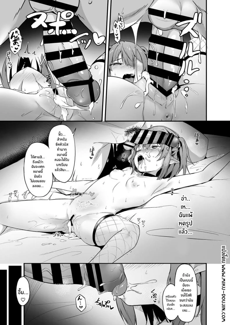 ซัคคิวบัสเเบบนี้ต้องโดนดี (Oshino) หน้า 24