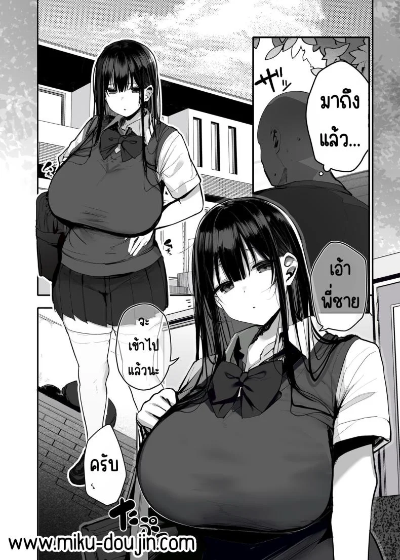 ใช้ร่างกายของฉันตามใจเลยค่ะ [Rouka] Watashi no karada suki ni tsukatte īdesu yo shiru rou ka หน้า 4