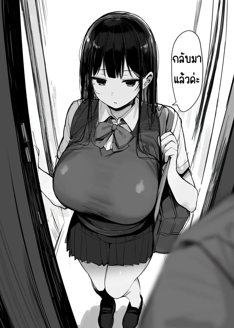 ใช้ร่างกายของฉันตามใจเลยค่ะ [Rouka] Watashi no karada suki ni tsukatte īdesu yo shiru rou ka หน้า 5