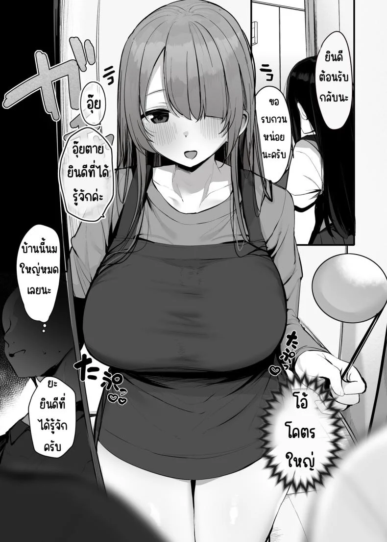 ใช้ร่างกายของฉันตามใจเลยค่ะ [Rouka] Watashi no karada suki ni tsukatte īdesu yo shiru rou ka หน้า 6