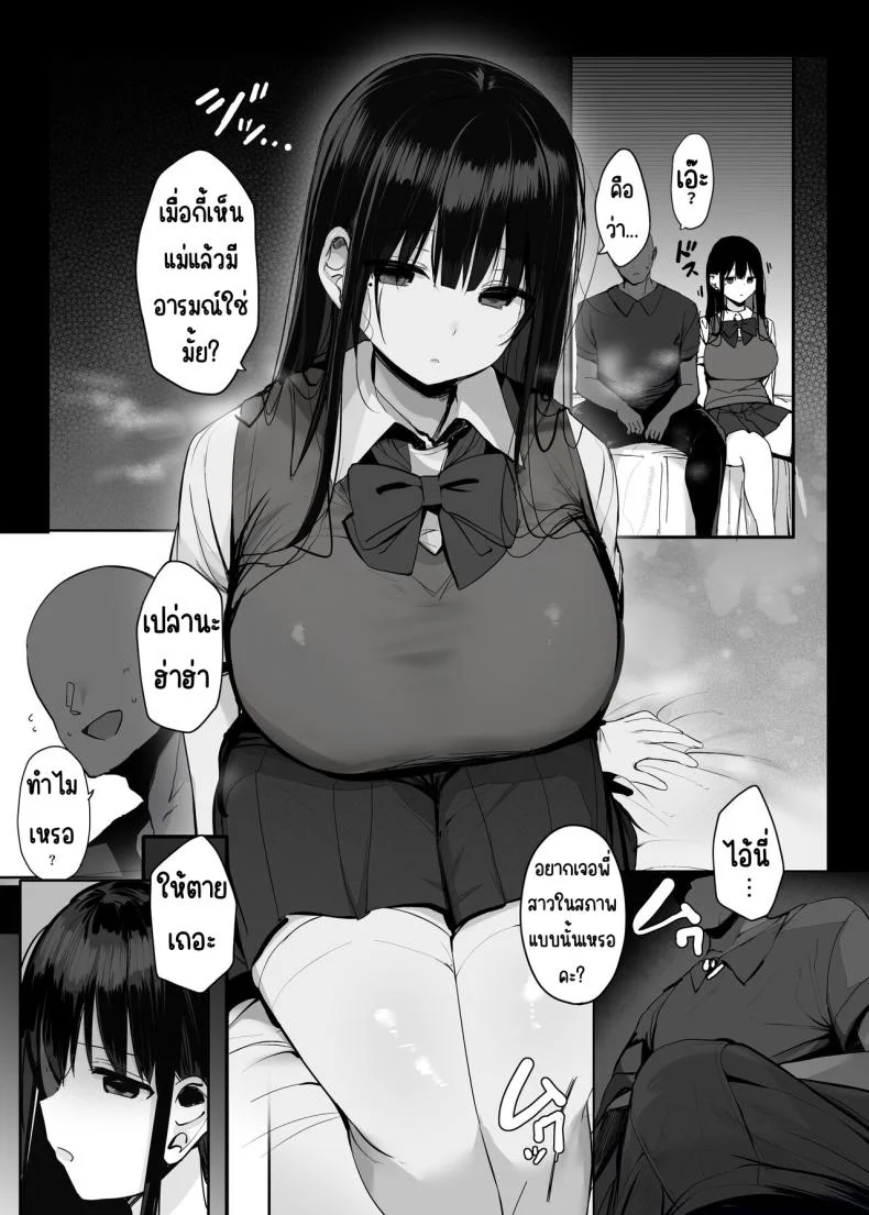 ใช้ร่างกายของฉันตามใจเลยค่ะ [Rouka] Watashi no karada suki ni tsukatte īdesu yo shiru rou ka หน้า 8