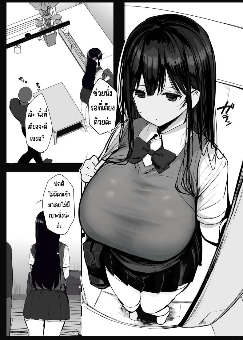 ใช้ร่างกายของฉันตามใจเลยค่ะ [Rouka] Watashi no karada suki ni tsukatte īdesu yo shiru rou ka หน้า 9