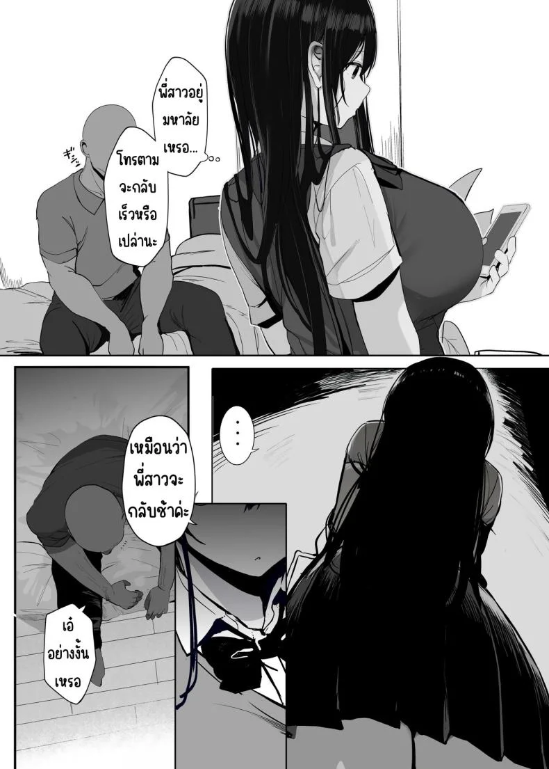 ใช้ร่างกายของฉันตามใจเลยค่ะ [Rouka] Watashi no karada suki ni tsukatte īdesu yo shiru rou ka หน้า 10