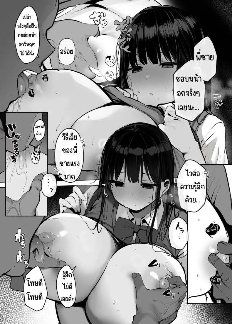 ใช้ร่างกายของฉันตามใจเลยค่ะ [Rouka] Watashi no karada suki ni tsukatte īdesu yo shiru rou ka หน้า 12