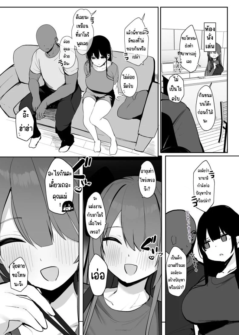 ใช้ร่างกายของฉันตามใจเลยค่ะ [Rouka] Watashi no karada suki ni tsukatte īdesu yo shiru rou ka หน้า 19