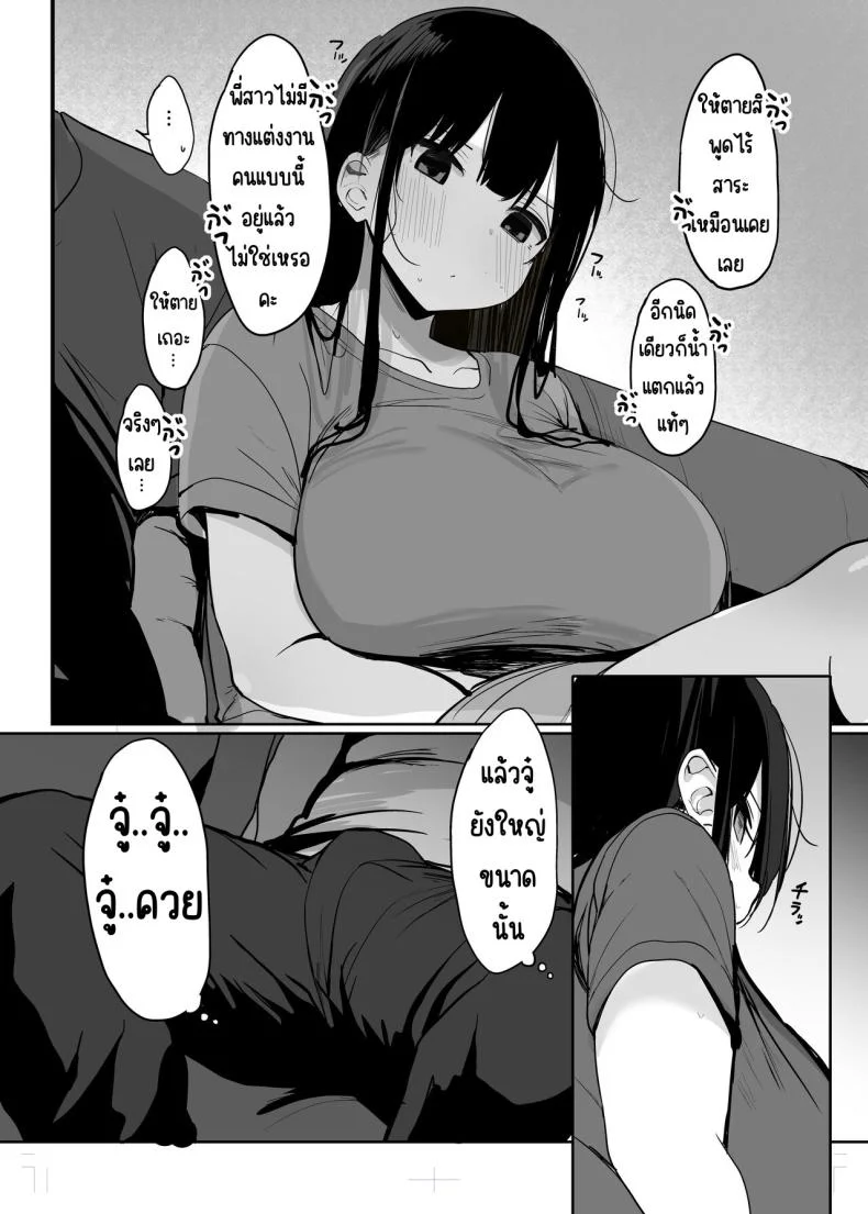 ใช้ร่างกายของฉันตามใจเลยค่ะ [Rouka] Watashi no karada suki ni tsukatte īdesu yo shiru rou ka หน้า 20